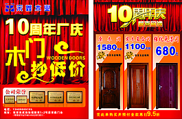 宋鑫木门
