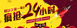 雙11承接頁頭圖