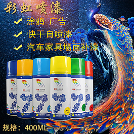 噴漆主圖