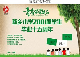 聚會(huì)