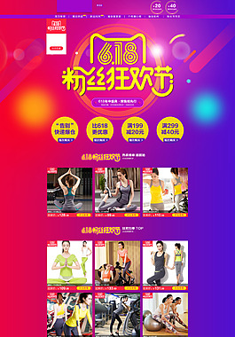 618狂欢