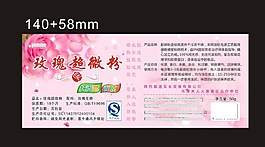 玫瑰不干膠