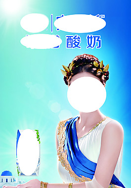 酸奶蓝色展架