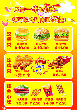 活動展架