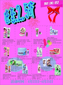 宣傳單