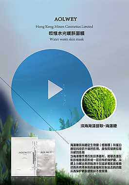 歐維AOLWEY水光暖膚光子嫩膚修復面膜