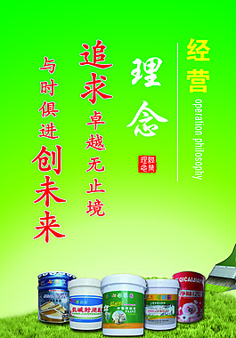 理念
