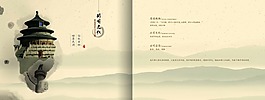 公司文化