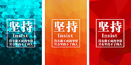堅(jiān)持