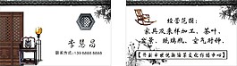 圣語家具