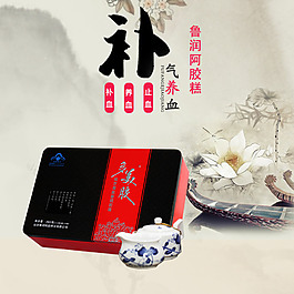 阿膠