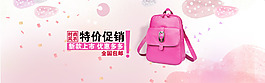 女包淘寶海報