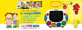 K-magic 早教機  海報