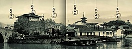 中國(guó)風(fēng)海報(bào)畫冊(cè) 水墨  江南