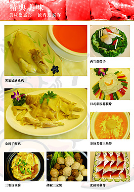 中餐菜譜