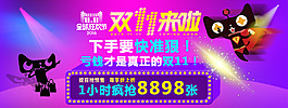 2016雙11來(lái)啦  全球狂歡節(jié)