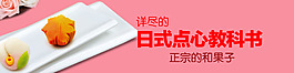 點(diǎn)心280