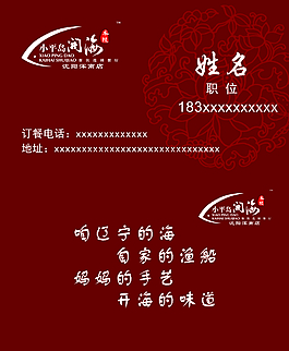 紅色商務名片