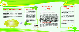 預防出生缺陷 宣傳欄