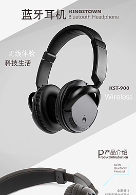 藍牙耳機詳情
