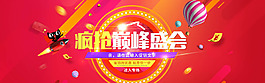 淘寶2016雙十一促銷活動海報