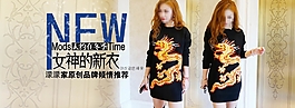 淘寶冬季新品女裝宣傳海報(bào)