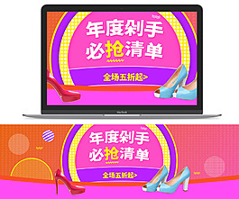 淘寶女鞋高跟鞋促銷海報