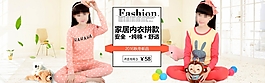 淘寶秋冬新品兒童睡衣促銷海報