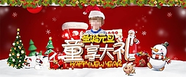 淘寶圣誕元旦雙節(jié)童裝促銷海報(bào)