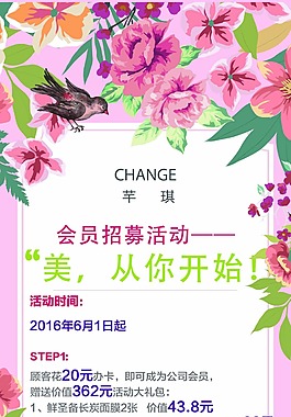 花朵素材易拉寶