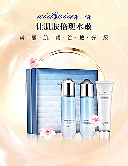 化妝品海報(bào)