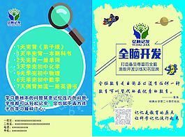 中師教育