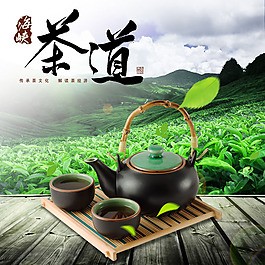 绿色清新淘宝茶叶主图psd分层素材