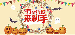 萬圣節(jié)創(chuàng)意背景