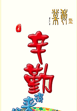 圖說價值觀