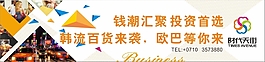 房地產海報 韓國 投資 商鋪 輪播 圍欄