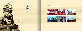 中國(guó)風(fēng)海報(bào)畫冊(cè)