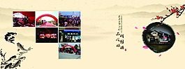 中國(guó)風(fēng)海報(bào)畫冊(cè)