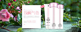 化妝品banner