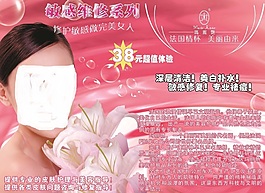瑪麗艷