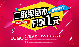 活动海报