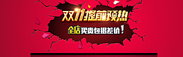 雙十一提前預熱