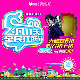 海報狂逛節