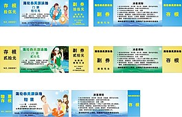 海倫春天游泳池門票