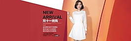 淘寶女裝新品雙十一搶購活動(dòng)海報(bào)
