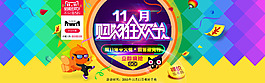 淘寶2016雙11狂歡預售活動海報