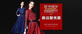 淘寶2016女裝新品聚優(yōu)惠活動(dòng)海報(bào)