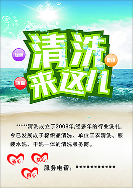 清洗單頁