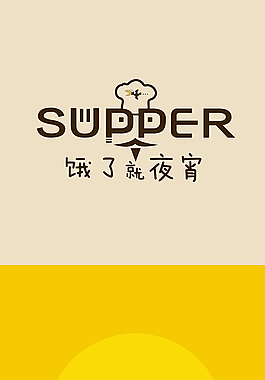 餓了就夜宵logo
