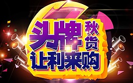 炫彩元素图片